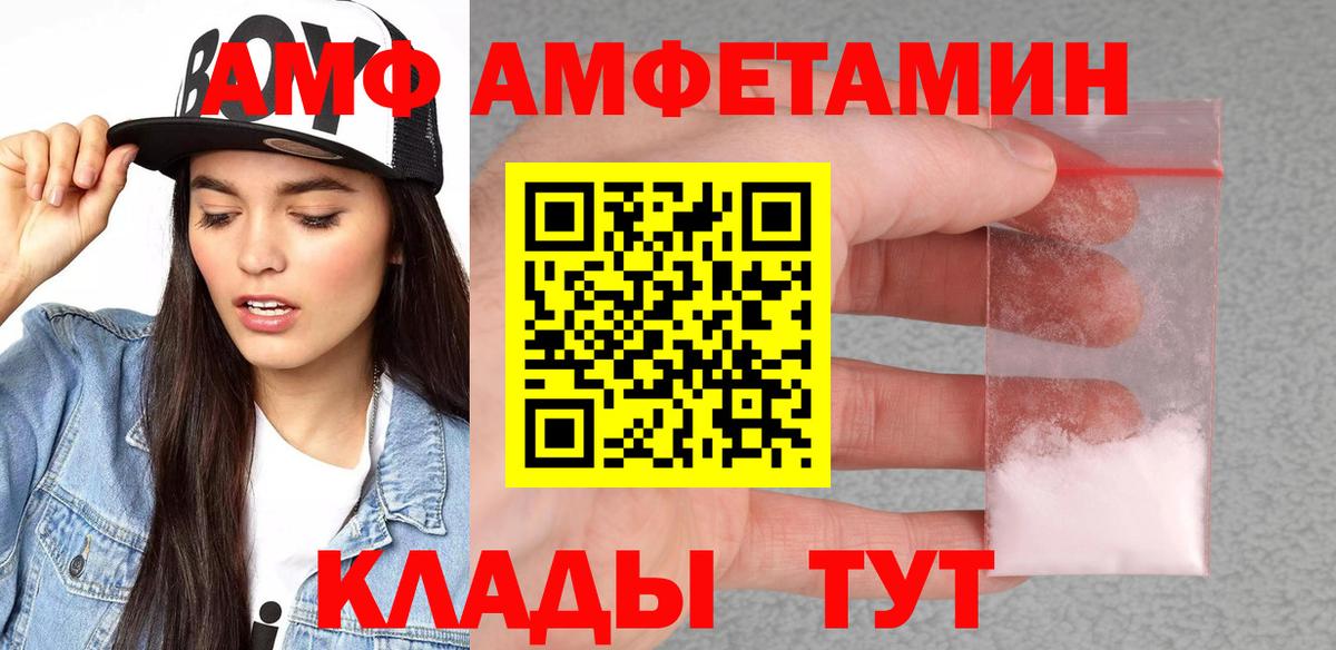Элиста  АМФЕТАМИН  Вход с VPN  Амфетамин 97% 