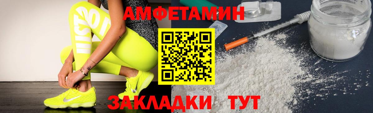 АМФЕТАМИН Premium Элиста