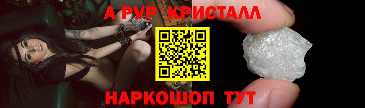 что такое   Вход с VPN  Элиста  A-PVP VHQ  Альфа ПВП VHQ 