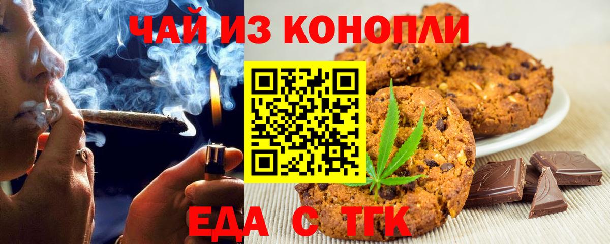 Элиста  Еда ТГК марихуана  Вход с VPN 