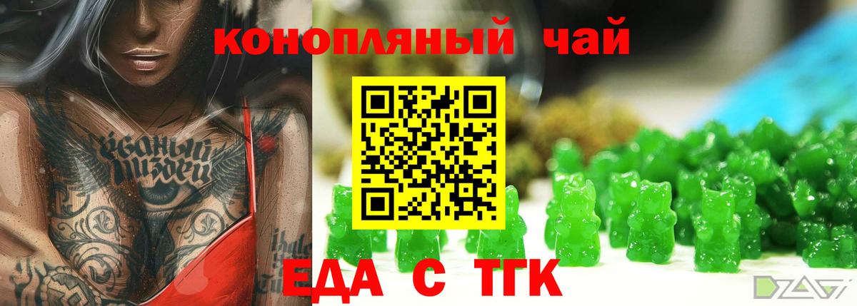 Cannafood марихуана Элиста