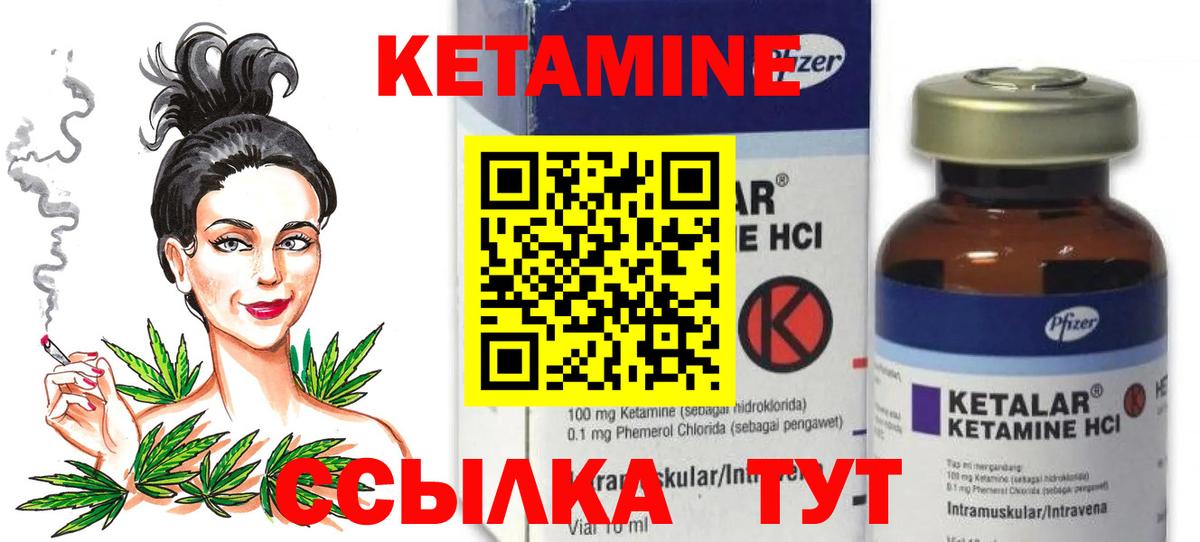 КЕТАМИН VHQ  Вход с VPN  КЕТАМИН ketamine  OMG   Элиста 