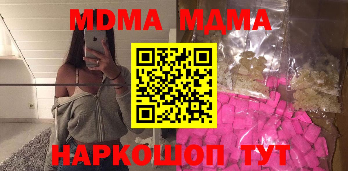 Элиста  МДМА crystal  MDMA молли  Вход с VPN 