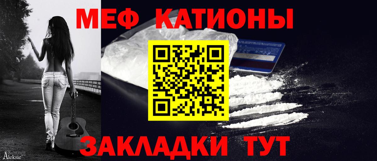 Элиста  Меф  МЯУ-МЯУ mephedrone  Вход с VPN  МЕФ 4 MMC 