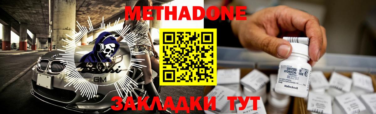 МЕТАДОН белоснежный  Вход с VPN  Элиста 