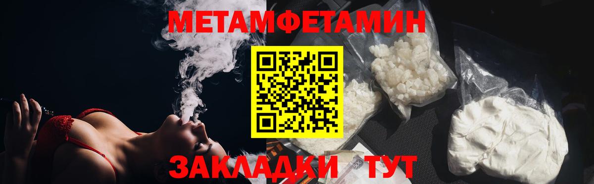 МЕТАМФЕТАМИН мет Элиста