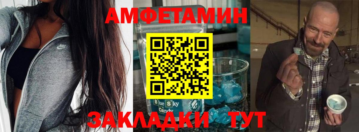 Элиста  Первитин кристалл  Вход с VPN 