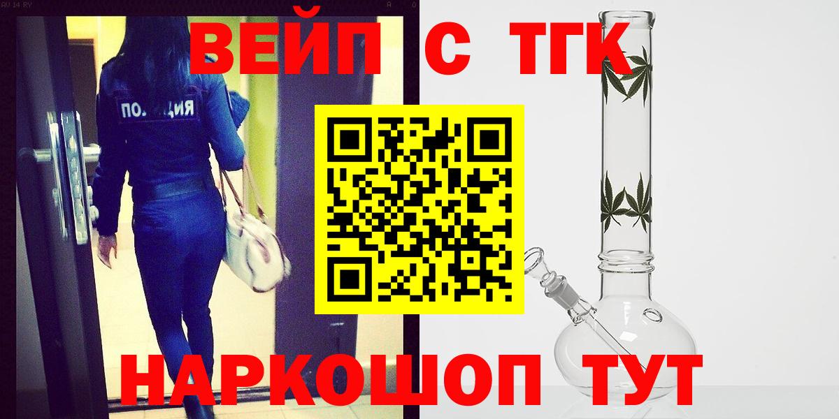 Дистиллят ТГК вейп  ТГК гашишное масло  Вход с VPN  Элиста 