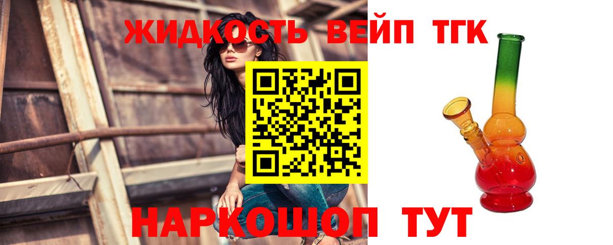 Дистиллят ТГК THC oil Элиста