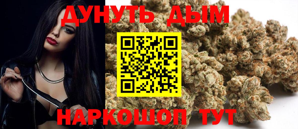 Каннабис AK-47 Элиста